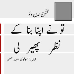 Tu Ne Apna Bana Ke Nazar Phair Li _ Qawali by Molvi Haider Hassan