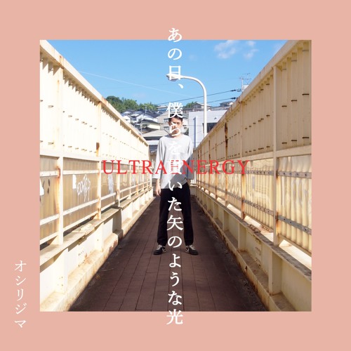 Oshirijima - Ultra Energy - Free DL