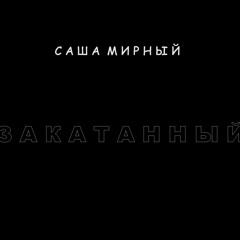 А моя девятка