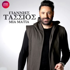 Giannis Tassios - Mia Matia (Club Mix)