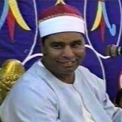 الشيخ العملاق محمد الليثي مغردا في هذا المقطع من سورة يوسف عام 1998.mp3