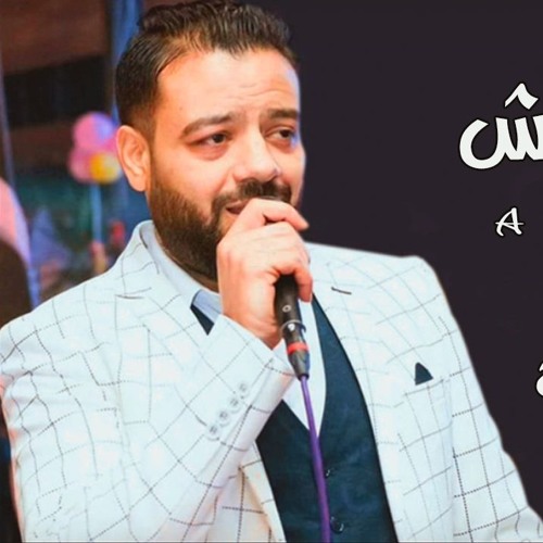 حسن عبد الوهاب اسمي عايش توزيع خالد الشبح