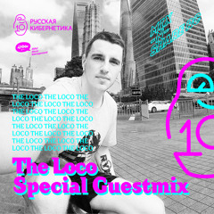 The Loco (The Loco & GDTEX), Russian Cybernetics Mix’N’Share 096 (08.08.2018) — Alex Kireev, 4Mal