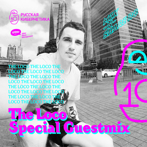 The Loco (The Loco & GDTEX), Russian Cybernetics Mix’N’Share 096 (08.08.2018) — Alex Kireev, 4Mal