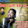 Aaela Re Saraban Mp3