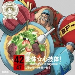 Franky - Hentai☆Shingitai! 〜Franky Goes To Nagasaki〜