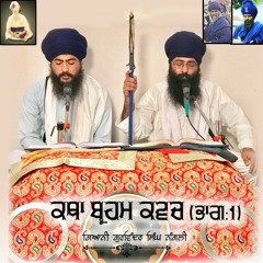 1- Brahm Kavach-Katha- Giani Gurwinder Singh ji Nangli