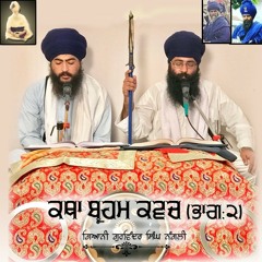 2-Brahm Kavach Katha (part 2)- Giani Gurwinder Singh ji Nangli