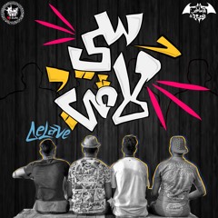 مهرجان سي لا في 2019 - الأساطير و النمرة 6 - DJ TORKY 2019