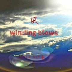 風（winding blows）VOCALOID version