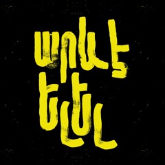 Արև է ելել / Arev e Elel (The Sun is Up)