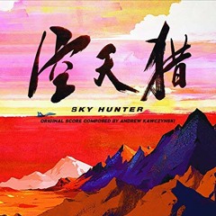 Sky Hunter - Haochen's Decision