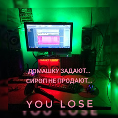 мне домашку задают,а сироп не продают (Adeq cover)