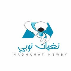 حفله| ابوزيزو ليله قورته | 2018 من البوم قناة نغمات نوبي / Naghamat Newby
