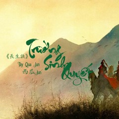 Trường Sinh Quyết - Tây Qua JUN - - 长生诀 - 西瓜JUN