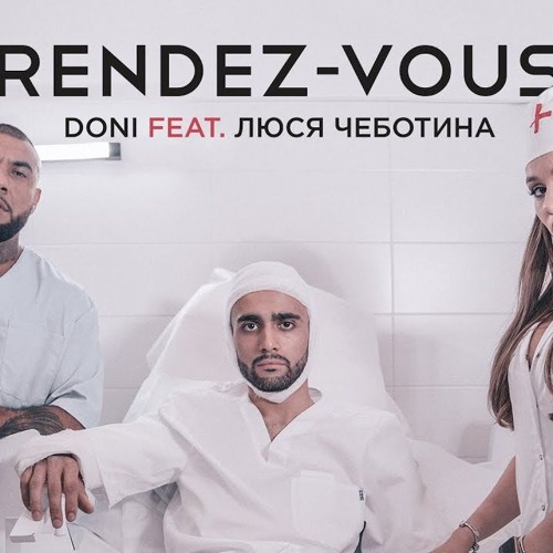 DONI feat. Люся Чеботина - Rendez-Vouz / Рандеву