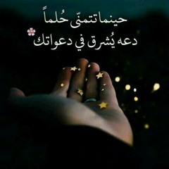 امي جنة ❤ اروحلج يايمة فدوه ● اجمل فديو عن الام HD.mp3