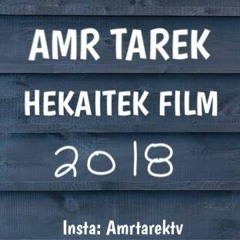Hekayatk film Amr Tarek l حكايتك فيلم عمرو طارق