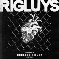 Боль (prod. By Yung Geek)