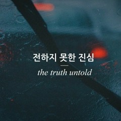 BTS _ The Truth Untold (feat. Steve Aoki) (cover by Zhavanya)