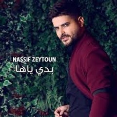 naseef  zytwn bdy_yaha تأصيف بدي ياك