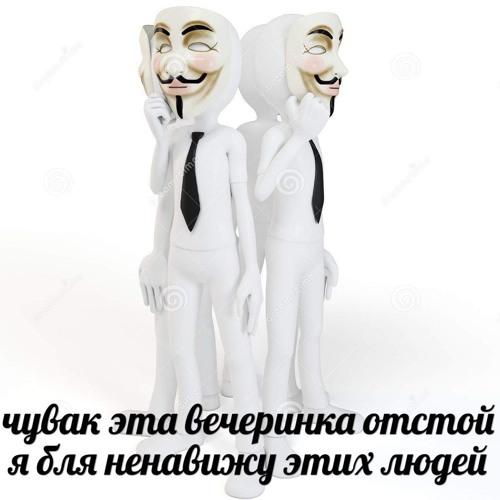 Интроверт