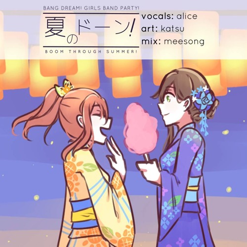 夏のドーン Boom Through Summer Short Ver Alice By A L I C E 夏のドーン Boom Through Summer Short Ver Alice By A L I C E