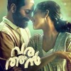 Puthiyoru Pathayil Varathan Mp3