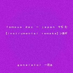 Famous Dex - Japan (Generator Re-make)
