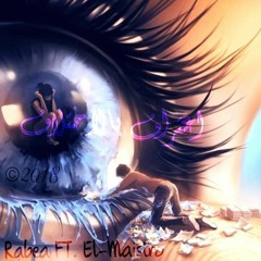 اعتراف بالاختلاف || E3traf B El-e5tlaf || Rabea FT. El-Maistro