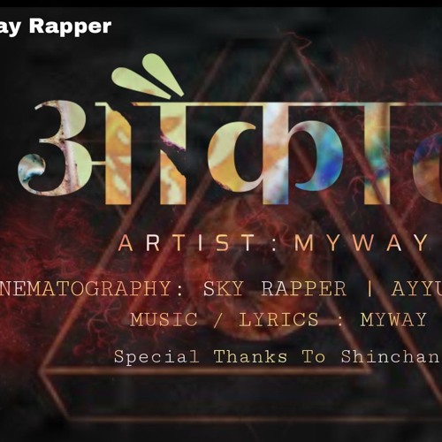 Myway ukat New Hindi Rap 18 By Myway Music