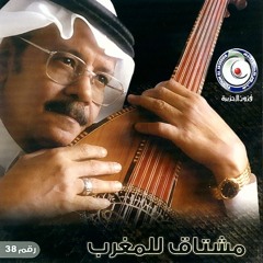 طلال مداح - عز اغترابي