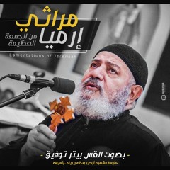 ابونا بيتر