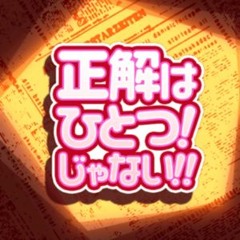 Seikai Wa Hitotsu! Janai!! (Game Version)