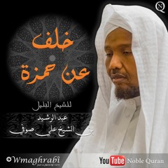 Abdul - Rashid - Ali - Sufi - 005 - Al - Mai - Dah - 24388 - 4773