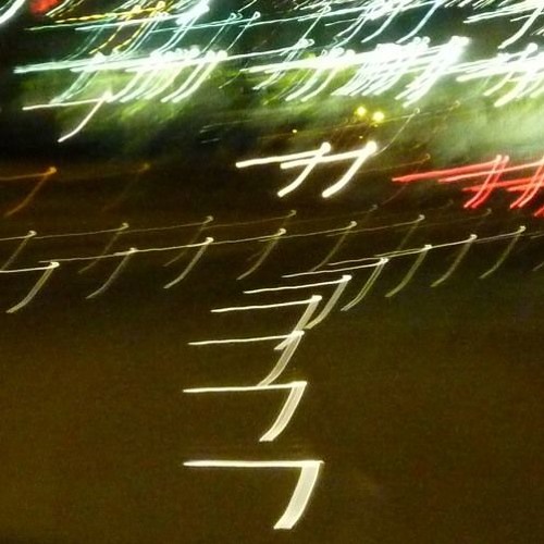 Electronic Puppet Theater