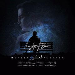 Mohsen Yeganeh-Fekre to