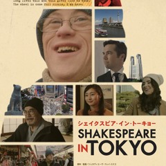 SHAKESPEARE IN TOKYO - OST - TOMODACHI
