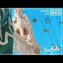 Qadhaa - Ayeed