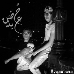 Elmarakby  Elrefa3y -7odn 3ela المراكبي و الرفاعي - حضن عِيلة