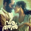 Nee Pranayamothum Varathan Mp3