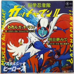 Gatchaman!!