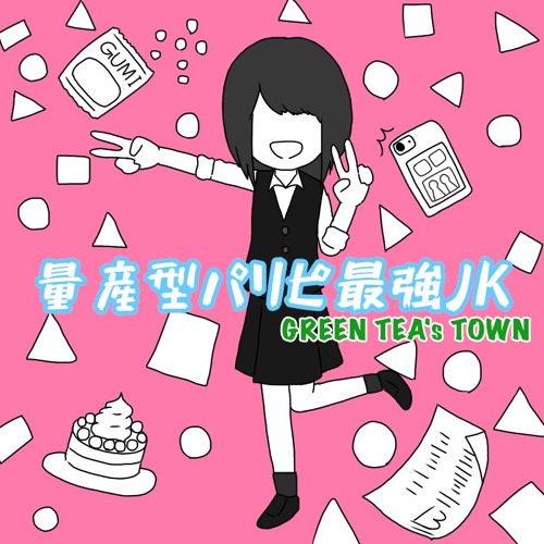 Stream 量産型パリピ最強jk Green Tea S Town By 埼玉県立豊岡高等学校 軽音楽部 Listen Online For Free On Soundcloud