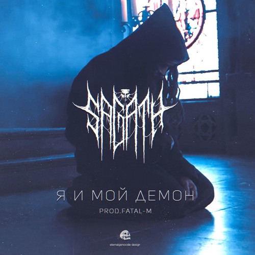 Sagath
