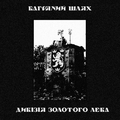 Залізна Держава