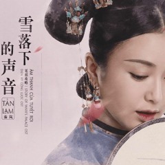 Âm Thanh Của Tuyết Rơi - Tần Lam - 雪落下的声音 - 秦岚