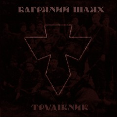 1 - Гімн