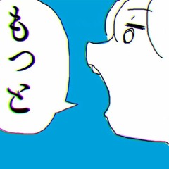 言って／Say It - n-buna (on vocal cover)