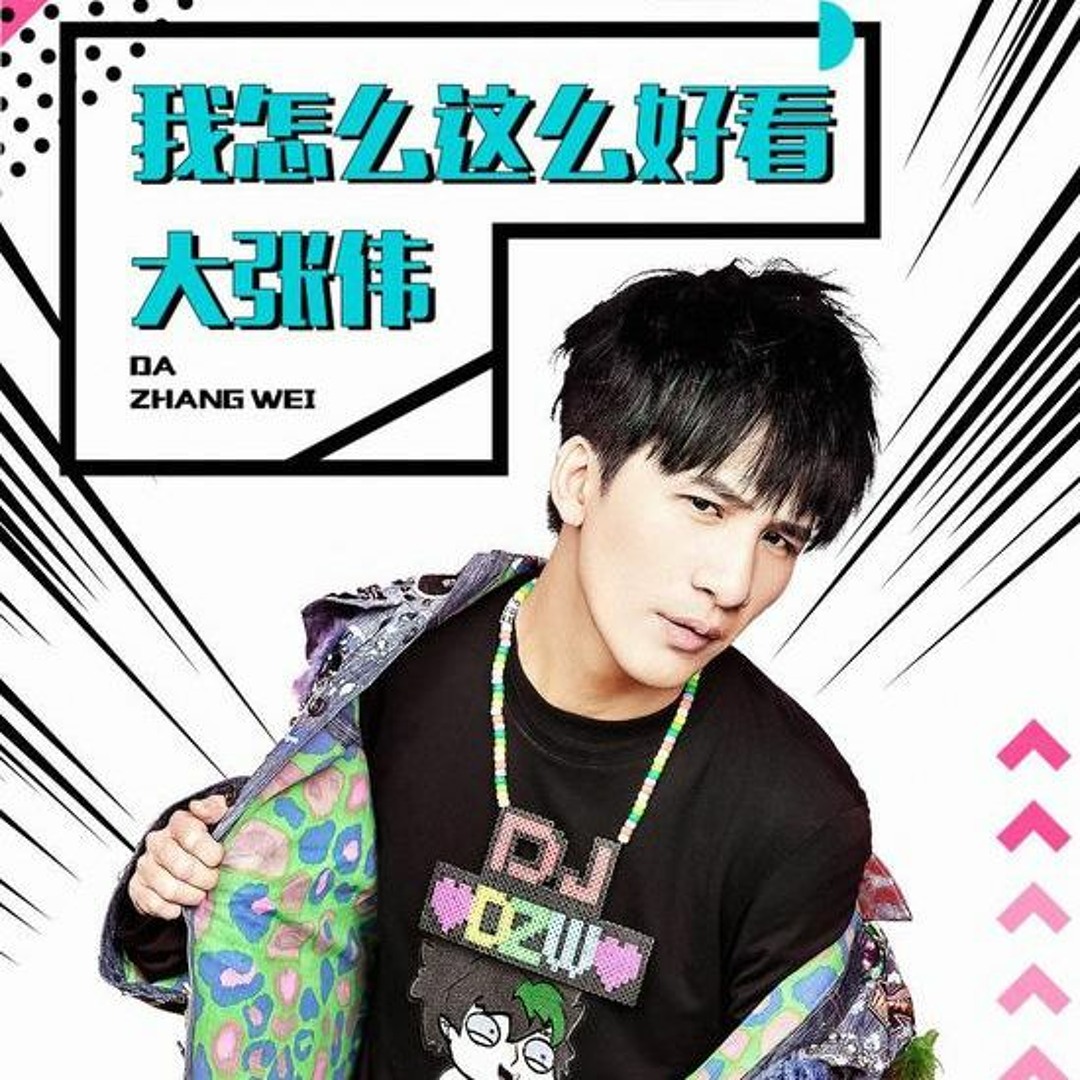 Stream Ferrari Wong | Listen to 大张伟playlist online for free on