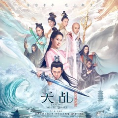 Độc Thoại / 独白 - Châu Thâm (Thiên Kê Chi Bạch Xà Truyền Thuyết Ost)